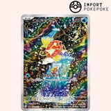 Magicarpe AR 080/073 - Triple Beat - SV1A