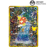 Magicarpe AR 165/103 - M6a 30th