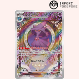 Magireve AR 083/073 - Triple Beat - SV1A