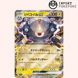Magnezone ex 028/078 - Violet ex - SV1V