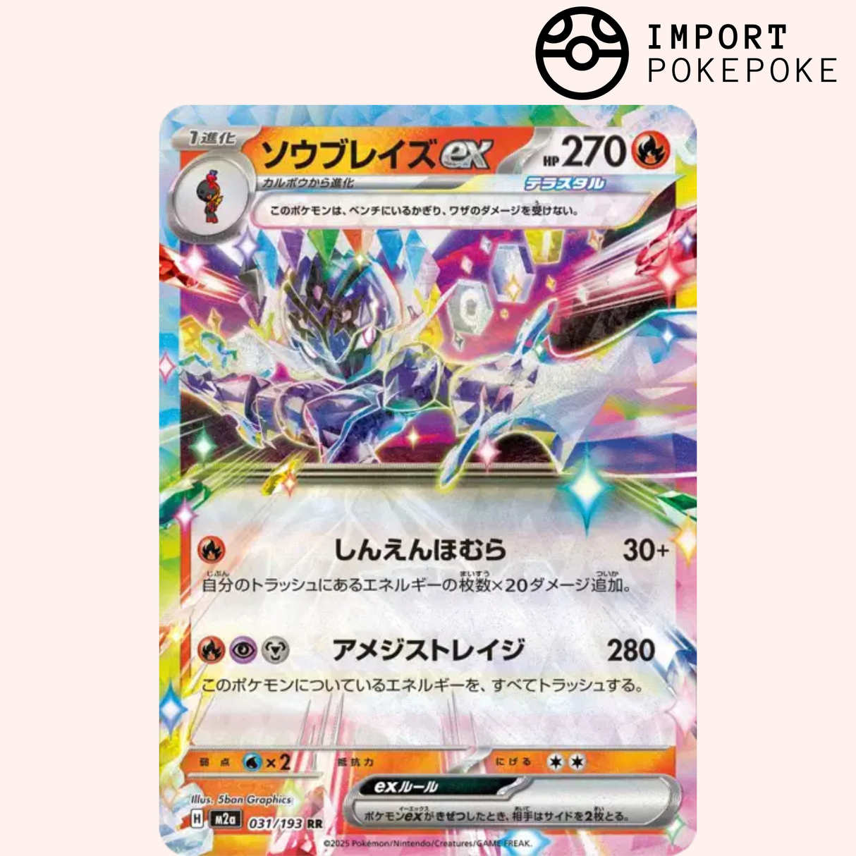 Malvalame ex 031/193 - M2a