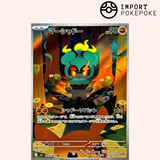Marshadow AR 069/063 - Mega Brave - M1L