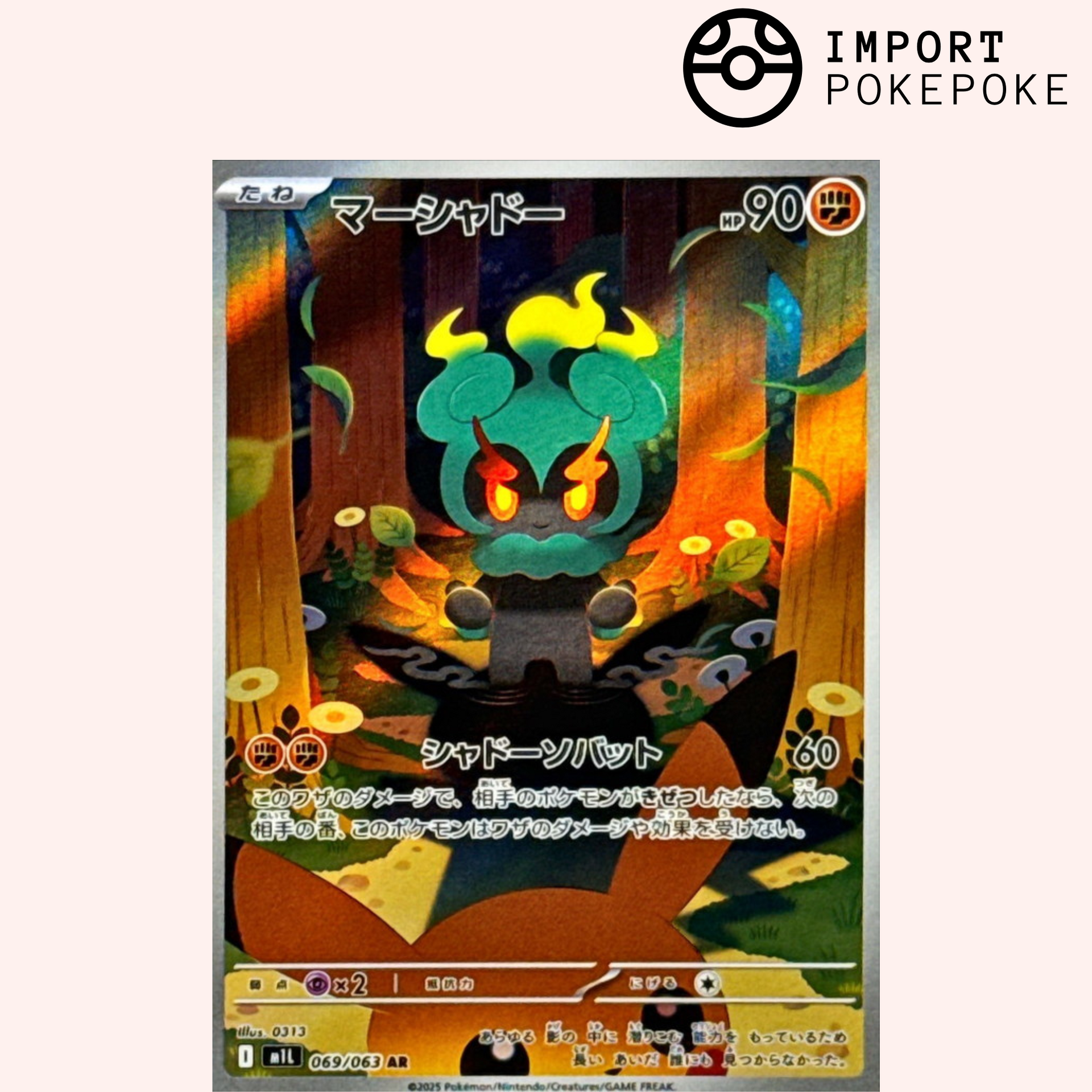 PSA10 GEM MINT マーシャドー 069/063 AR Marshadow AR 069/063 - Mega Brave - M1L – Hikaru