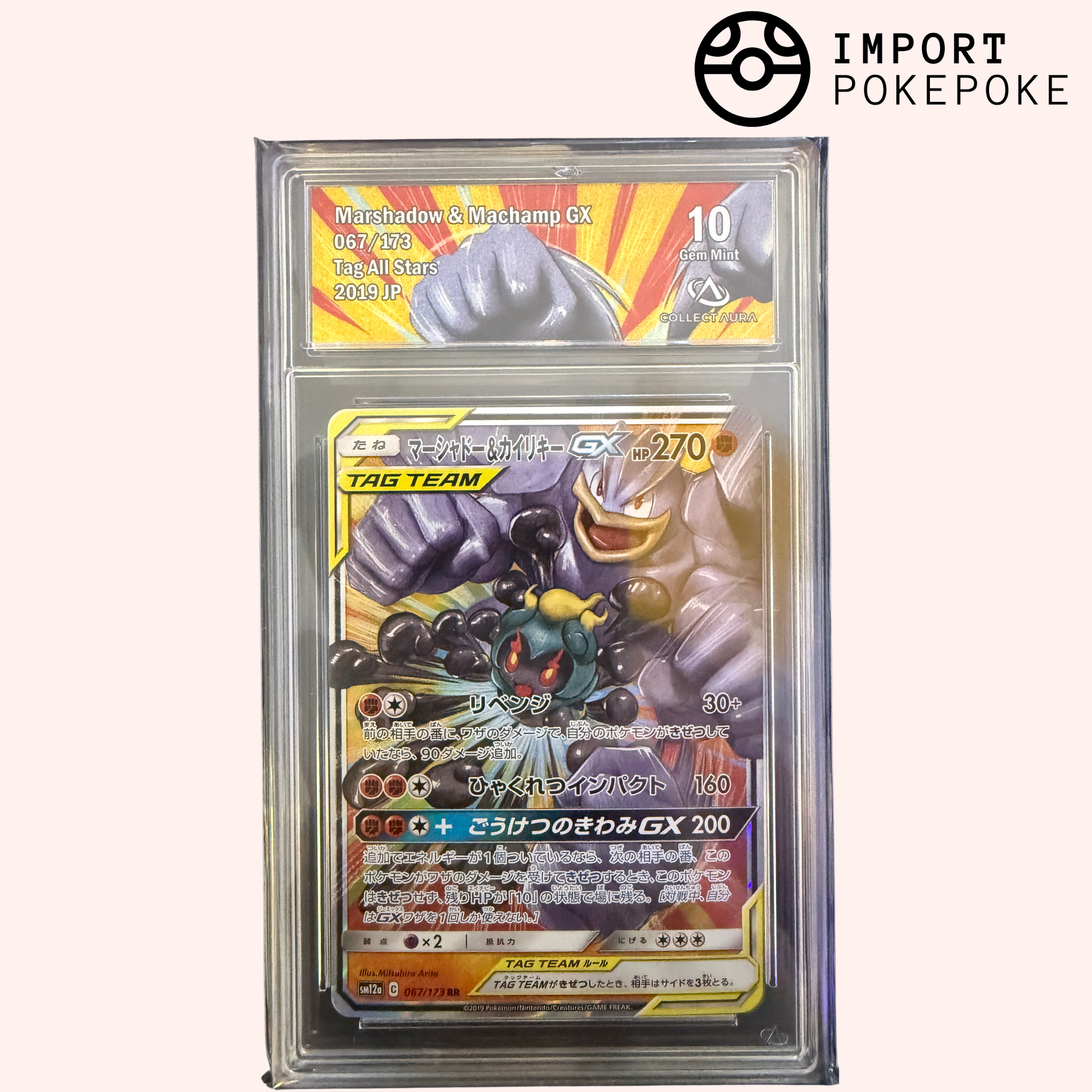 Marshadow & Machopper GX 067/173 - SM12A – Hikaru
