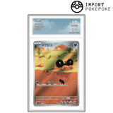 Mascaïman AR 141/086 - SV11B