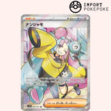 Mashynn SR 091/071 - Clay Burst - SV2D