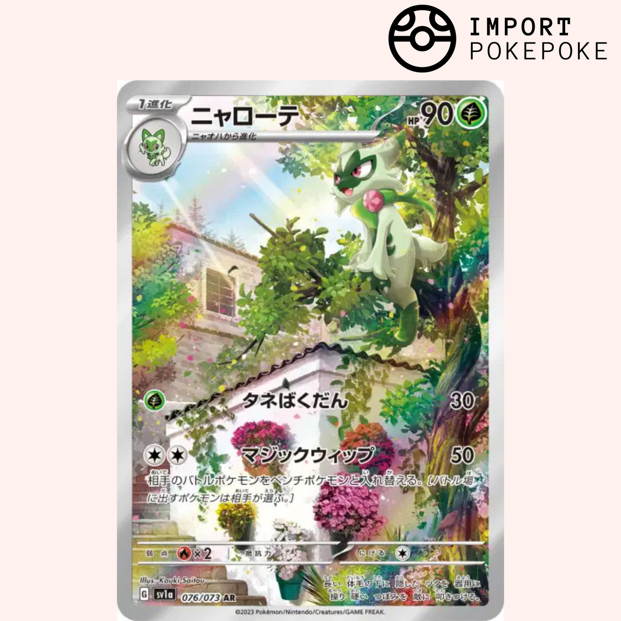 Matourgeon AR 076/073 - Triple Beat - SV1A