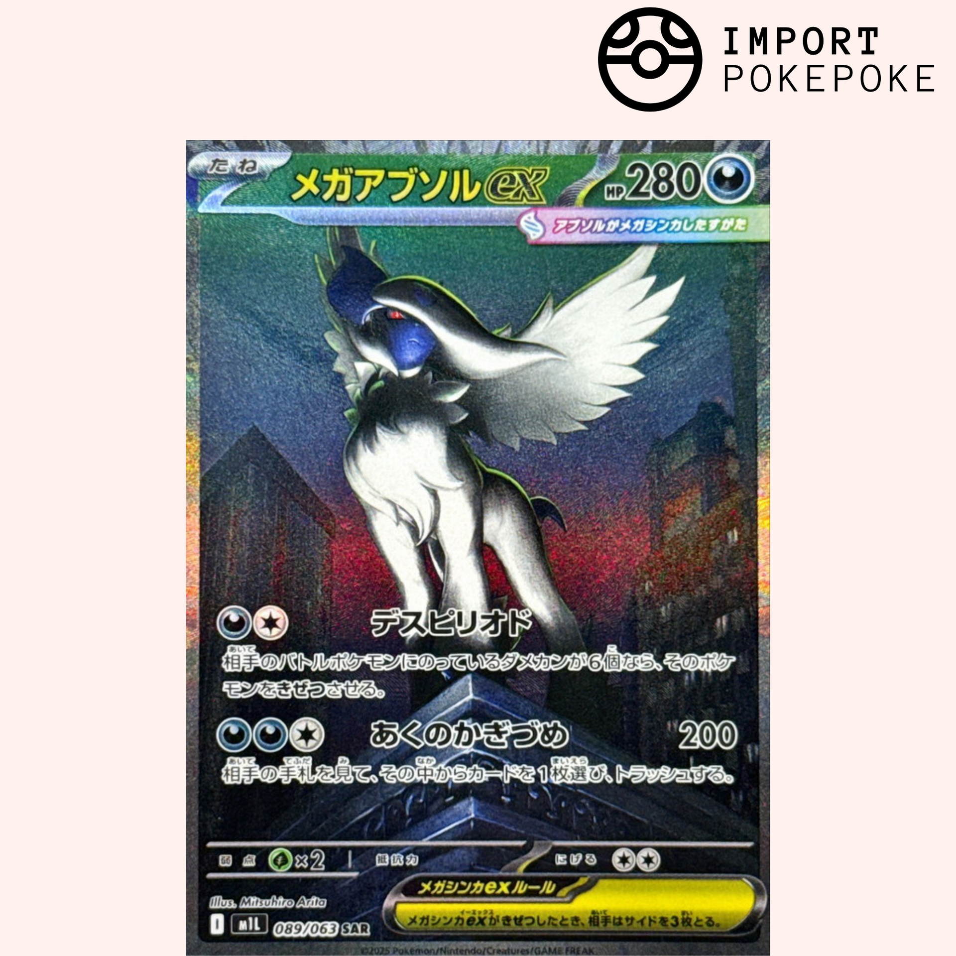 shiny absol pokemon card Mega-Absol SAR 089/063 - Mega Brave