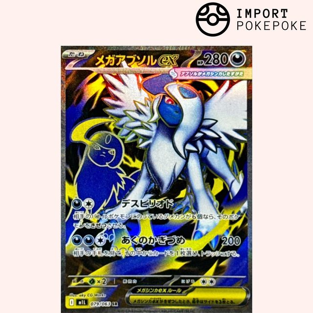 pokemon cards mega absol ex - Evolution - Mega Brave - Mega have for your premier collection. Best Mega Absol ex Decks