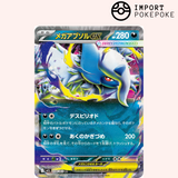 Mega-Absol ex 038/063 – Mega Brave - M1L