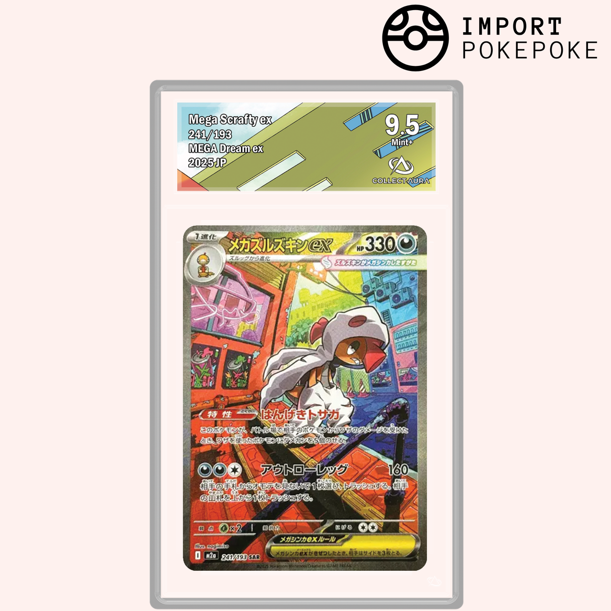 Méga-Baggaïd ex SAR 241/193 - M2A