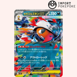 Méga-Baggaïde ex 110/193 - M2a