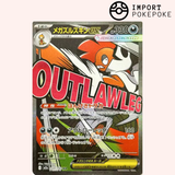 Méga-Baggaïd ex MA 231/193 - M2a