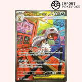 Méga-Baggaïd ex SAR 241/193 - M2a