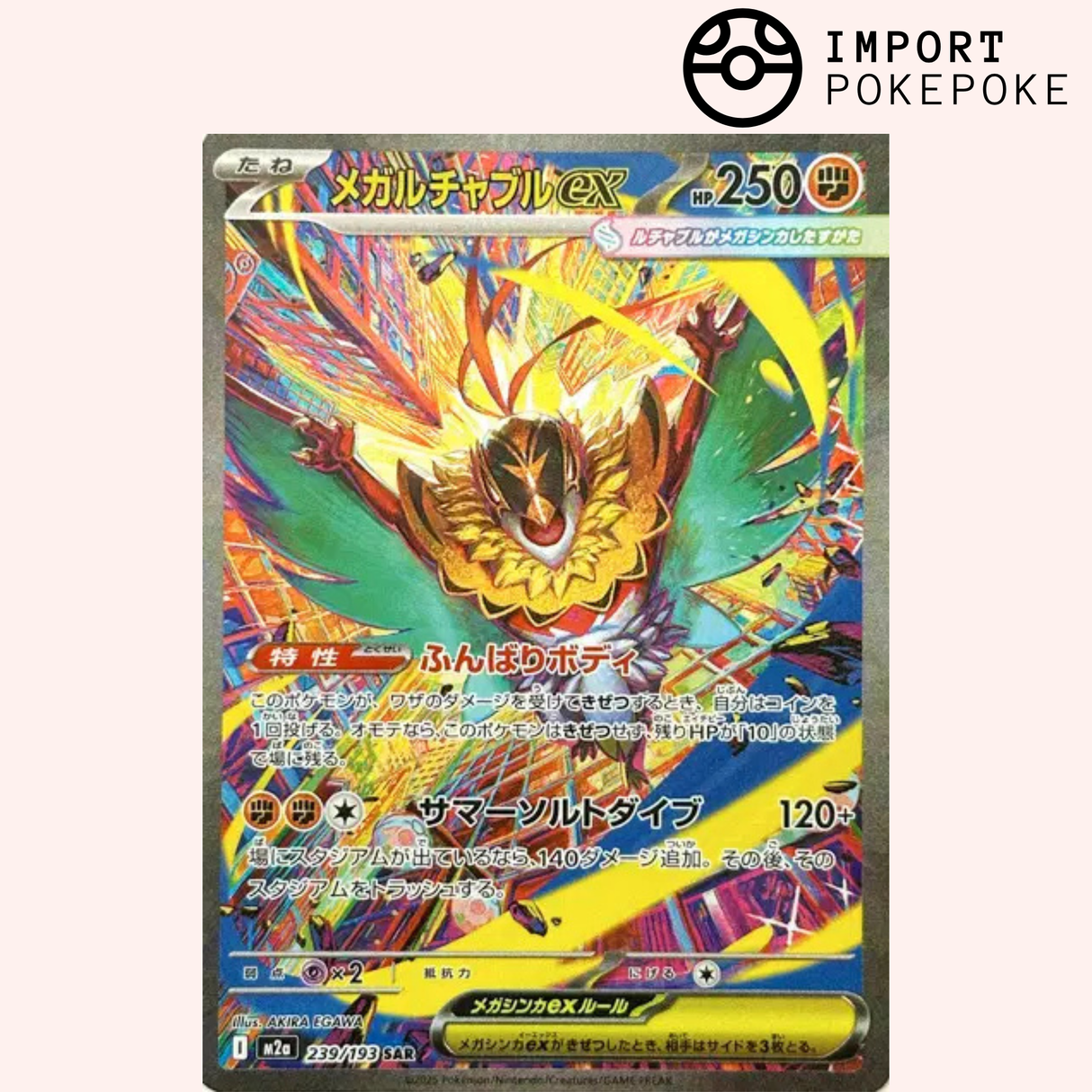 Méga-Brutalibré ex SAR 239/193 - M2a