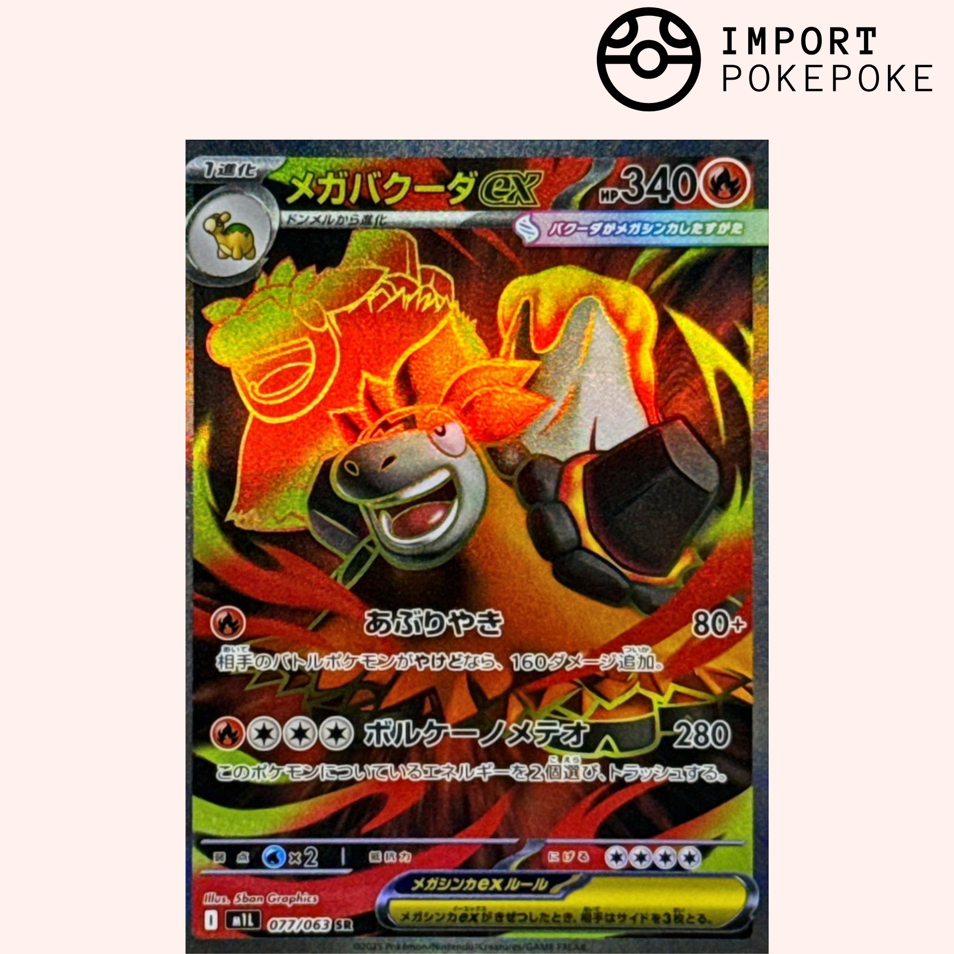 Mega Camerupt SR 077/063 - Mega Brave - M1L Hikaru Mega Camerupt SR 077/063 - Mega Brave - M1L Hikaru