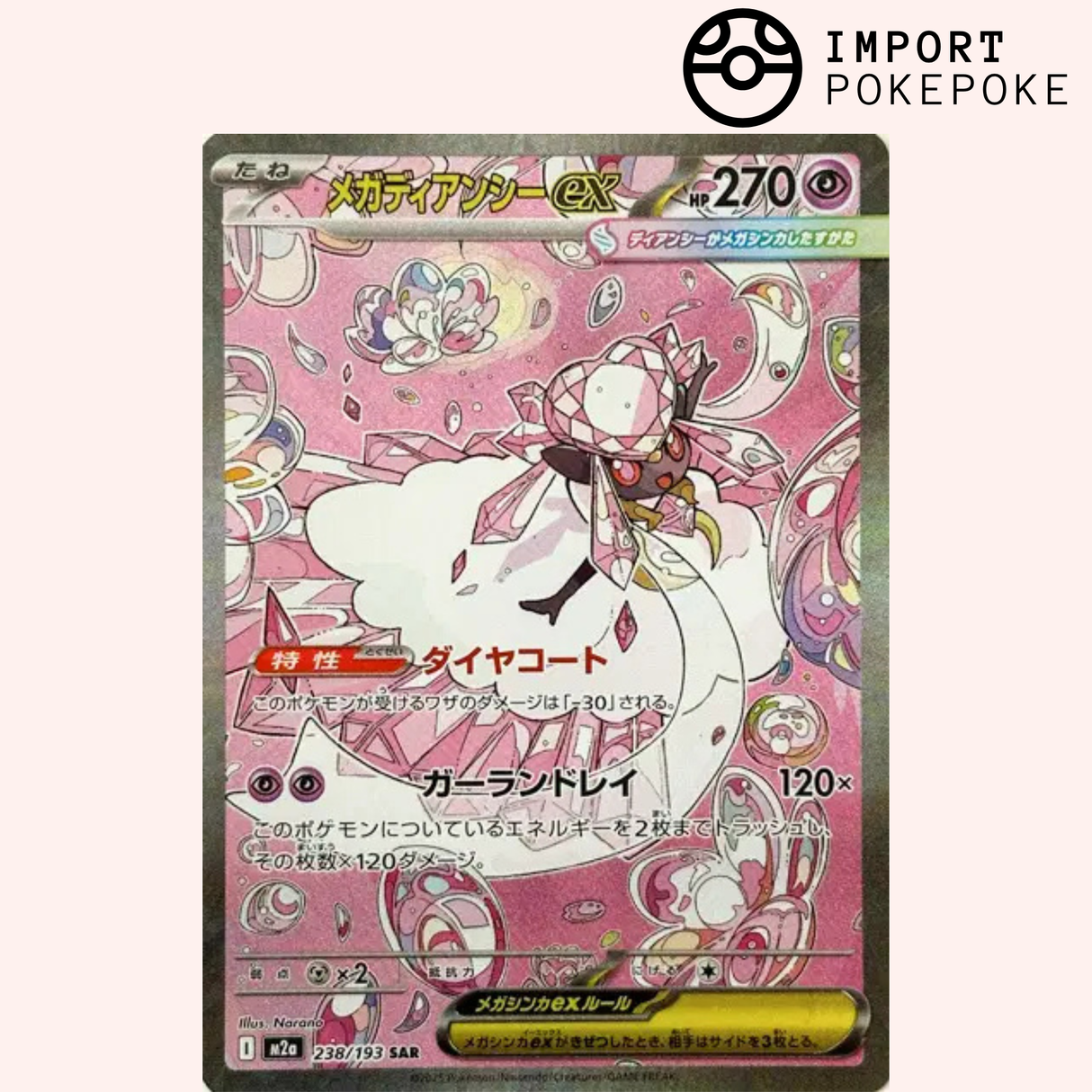 Méga-Diancie ex SAR 238/193 - M2a