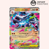 Méga-Dracaufeu X ex 013/080 - M2