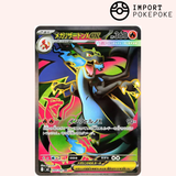 Méga-Dracaufeu X ex SR 094/080 - M2