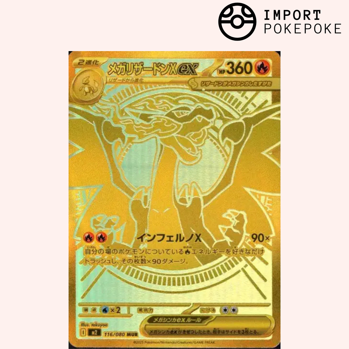 Méga-Dracaufeu ex MUR 116/080 - M2