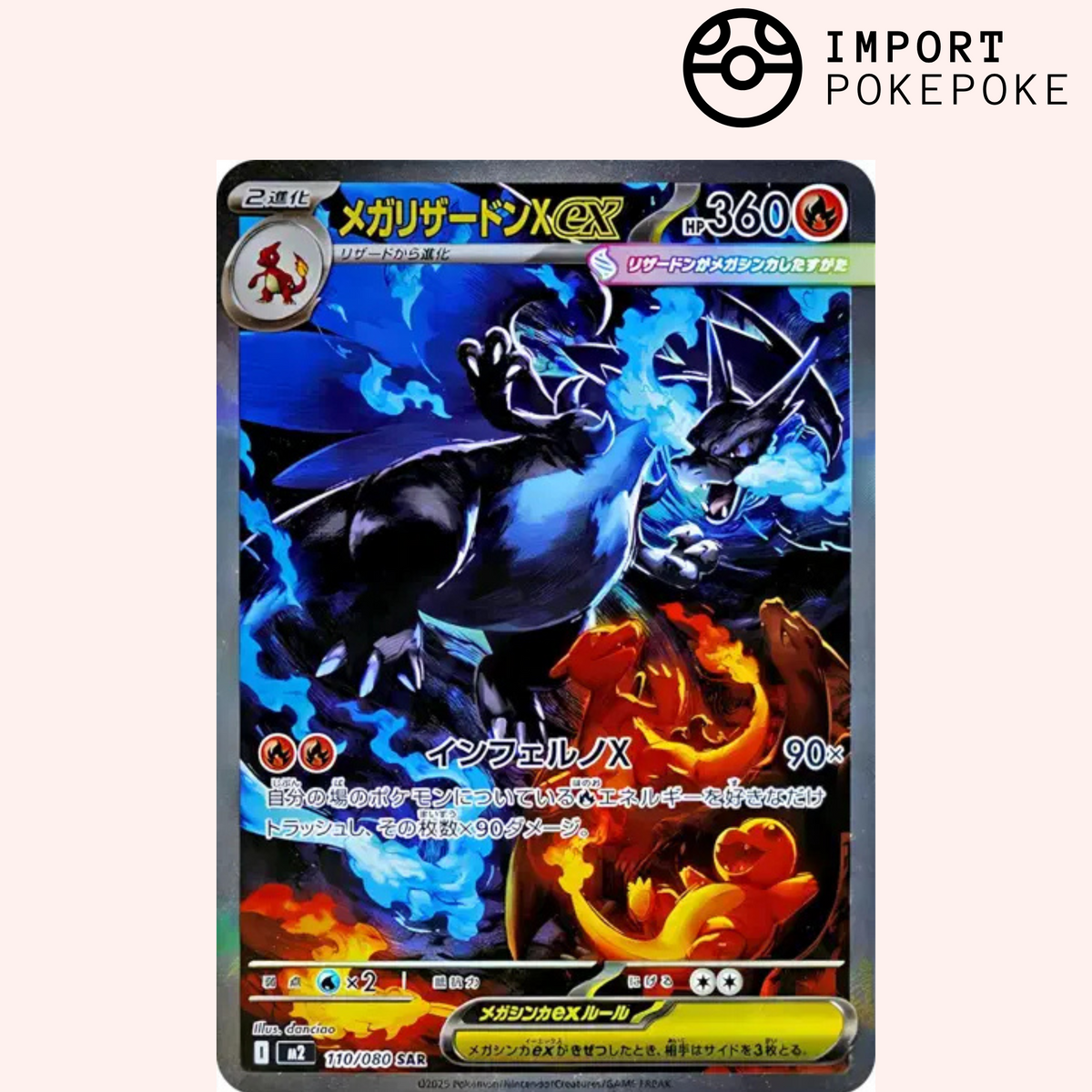 Méga-Dracaufeu ex SAR 110/080 - M2 – Hikaru