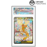 Mega-Dracolossus ex SAR 246/193 - M2A 