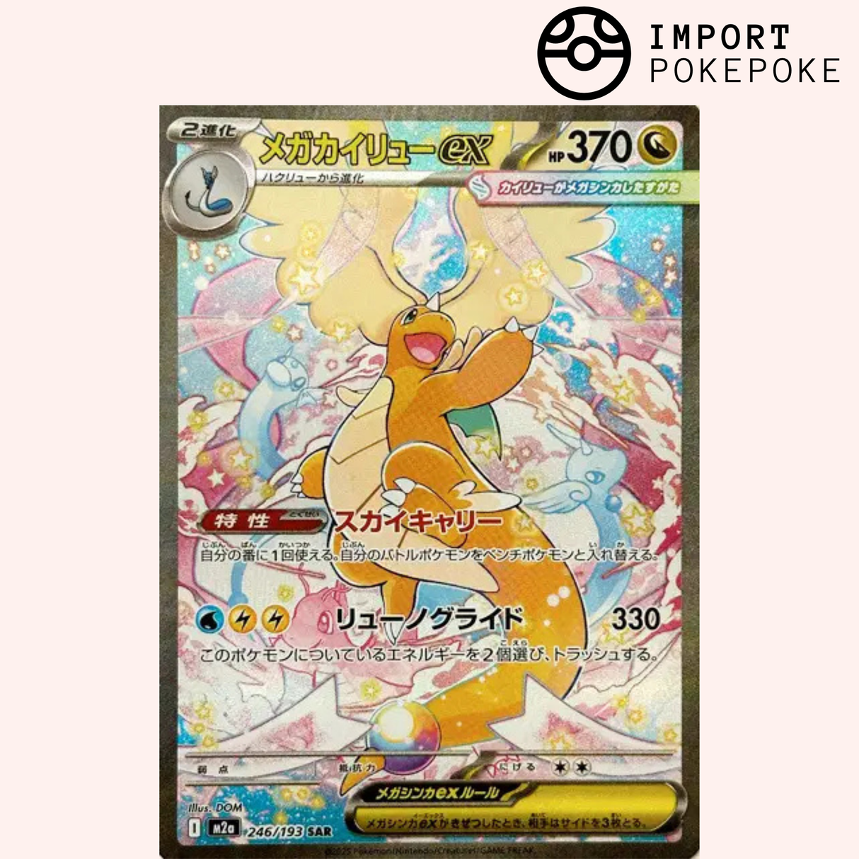 Méga-Dracolosse ex SAR 246/193 - M2a