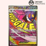 Méga-Ectoplasma ex MA 230/193 - M2a