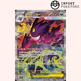 Méga-Ectoplasma ex SAR 240/193 - M2a