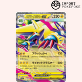 Méga-Elecsprint ex 032/063 - Mega Symphonia - M1S