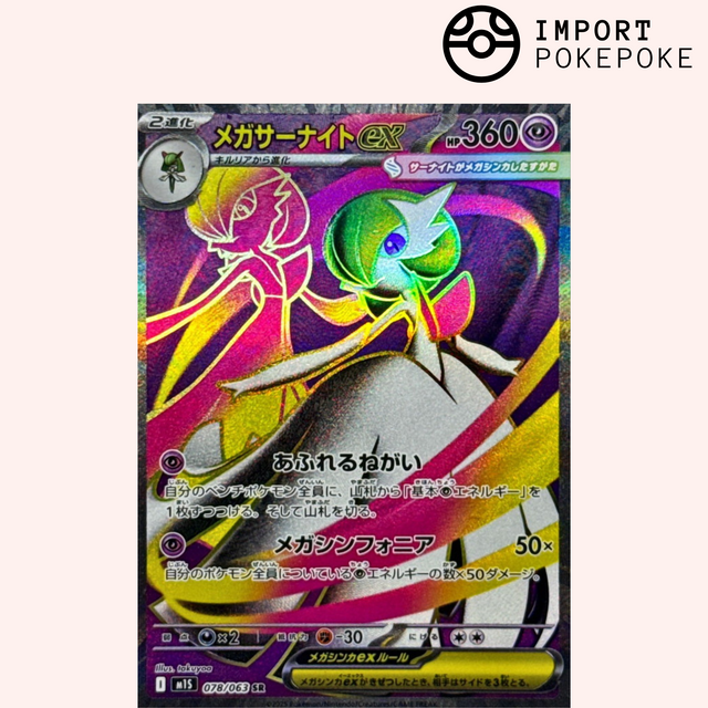 shiny mega gardevoir pokemon card Mega Gardevoir SR 078/063 - Mega Symphonia