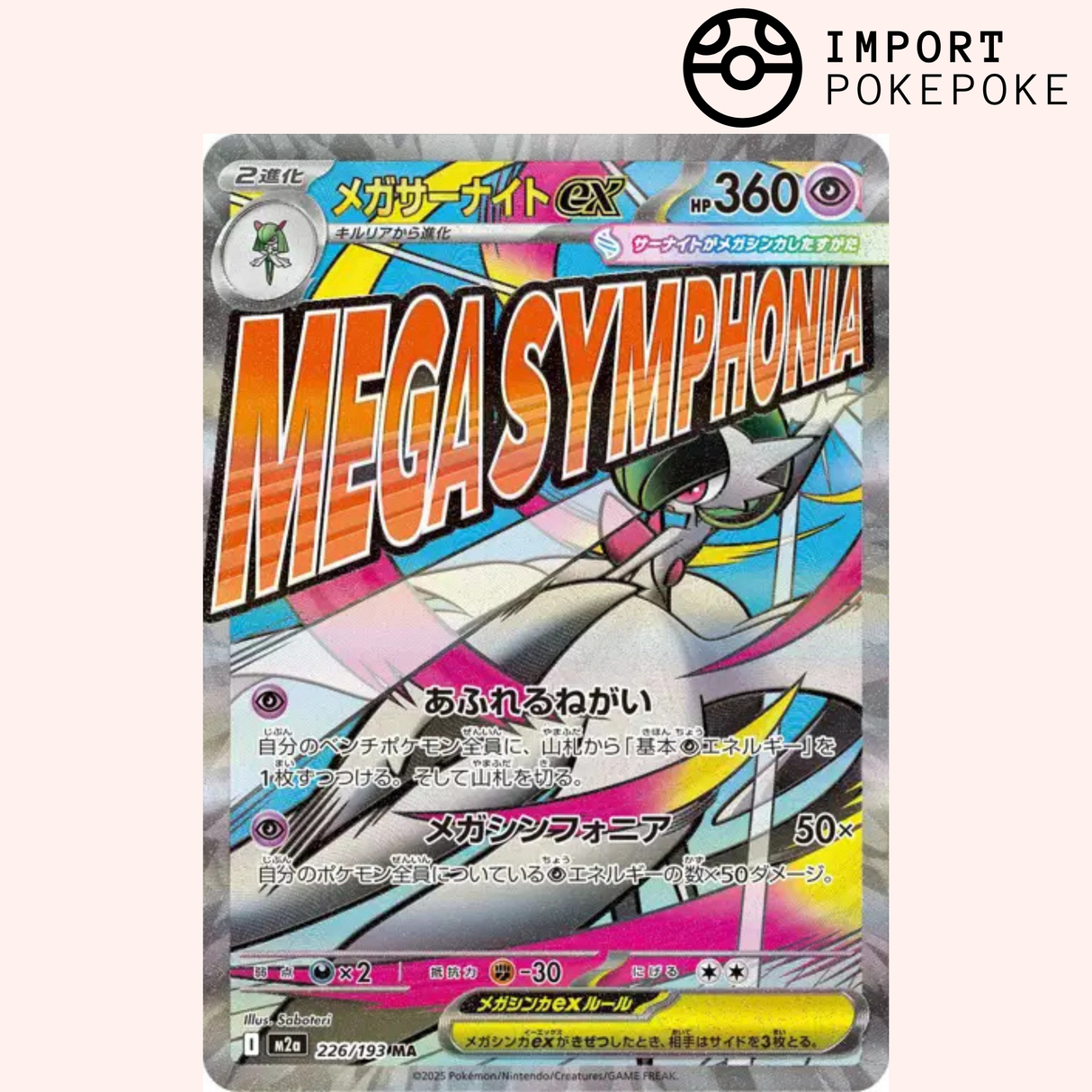 Méga-Gardevoir ex MA 226/193 - M2a
