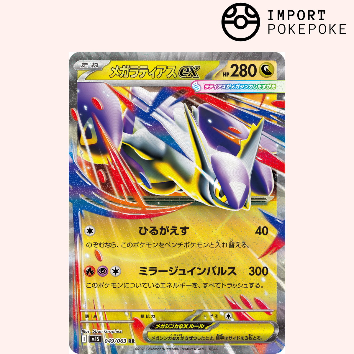 Mega-Latiasex049063M1S.png?v=