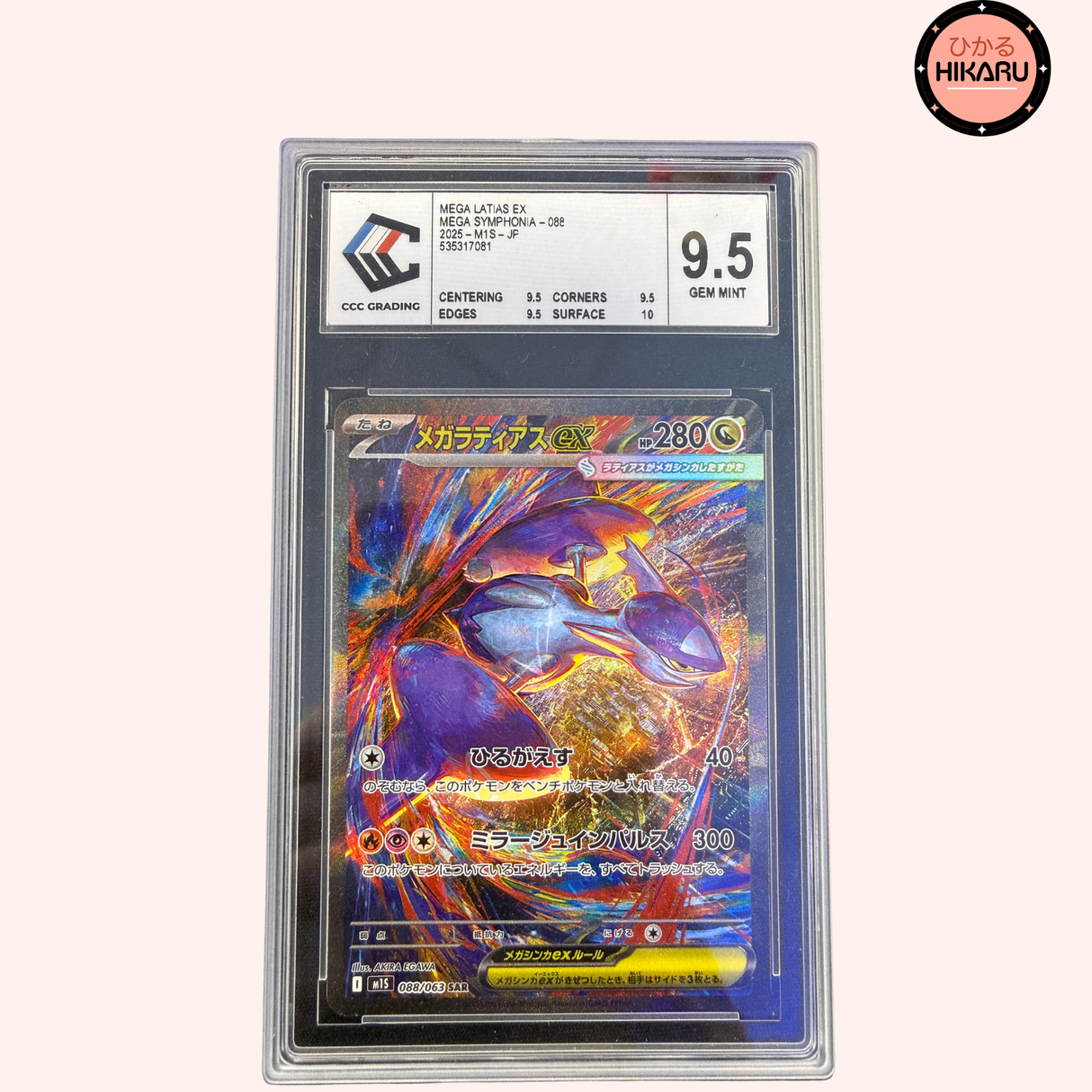 Méga-Latias ex SAR 088/063 - M1S CCC 9.5