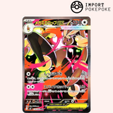 Méga-Lockpin ex SAR 114/080 - M2