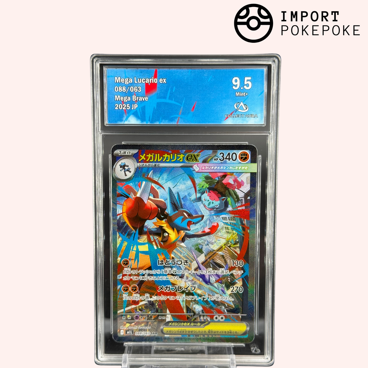 Méga-Lucario ex SAR 088/063 - Mega Brave - Japonais
