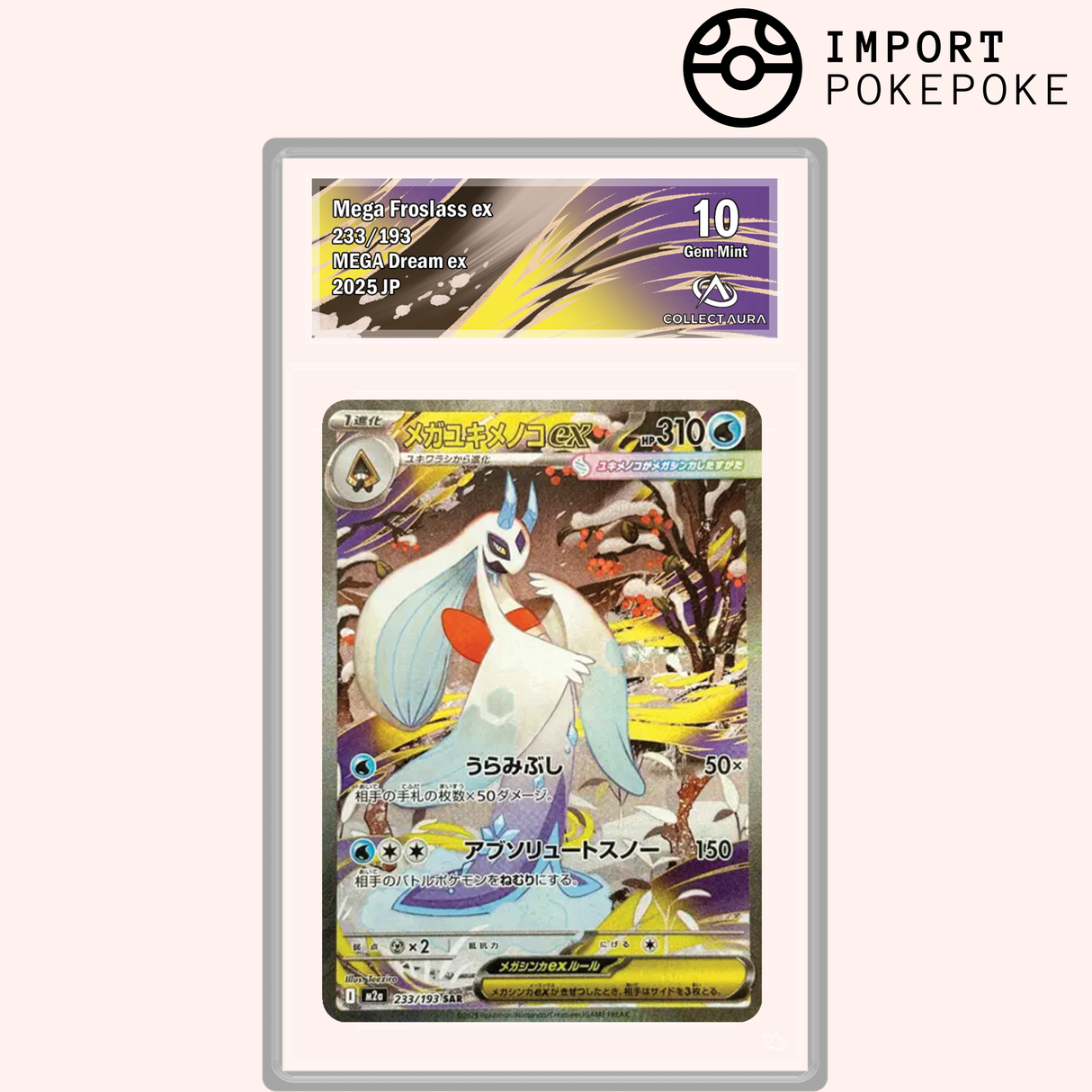 Méga-Momartik ex SAR 233/193 - M2A