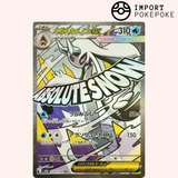 Méga-Momartik ex MA 224/193 - M2a