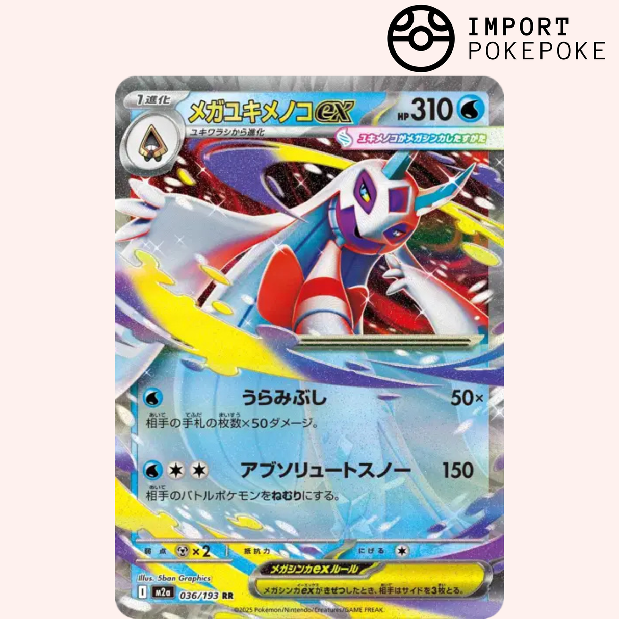 Méga-Momartique ex 036/193 - M2a