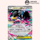 Mega-Mysdibule ex 046/063 – Mega Brave - M1L