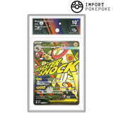 Méga-Ohmassacre ex MA 225/193 - M2A