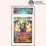 Méga-Ohmassacre ex SAR 235/193 - M2A