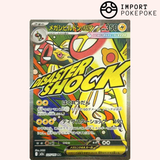 Méga-Ohmassacre ex MA 225/193 - M2a