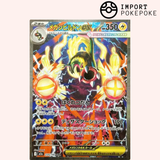 Méga-Ohmassacre ex SAR 235/193 - M2a