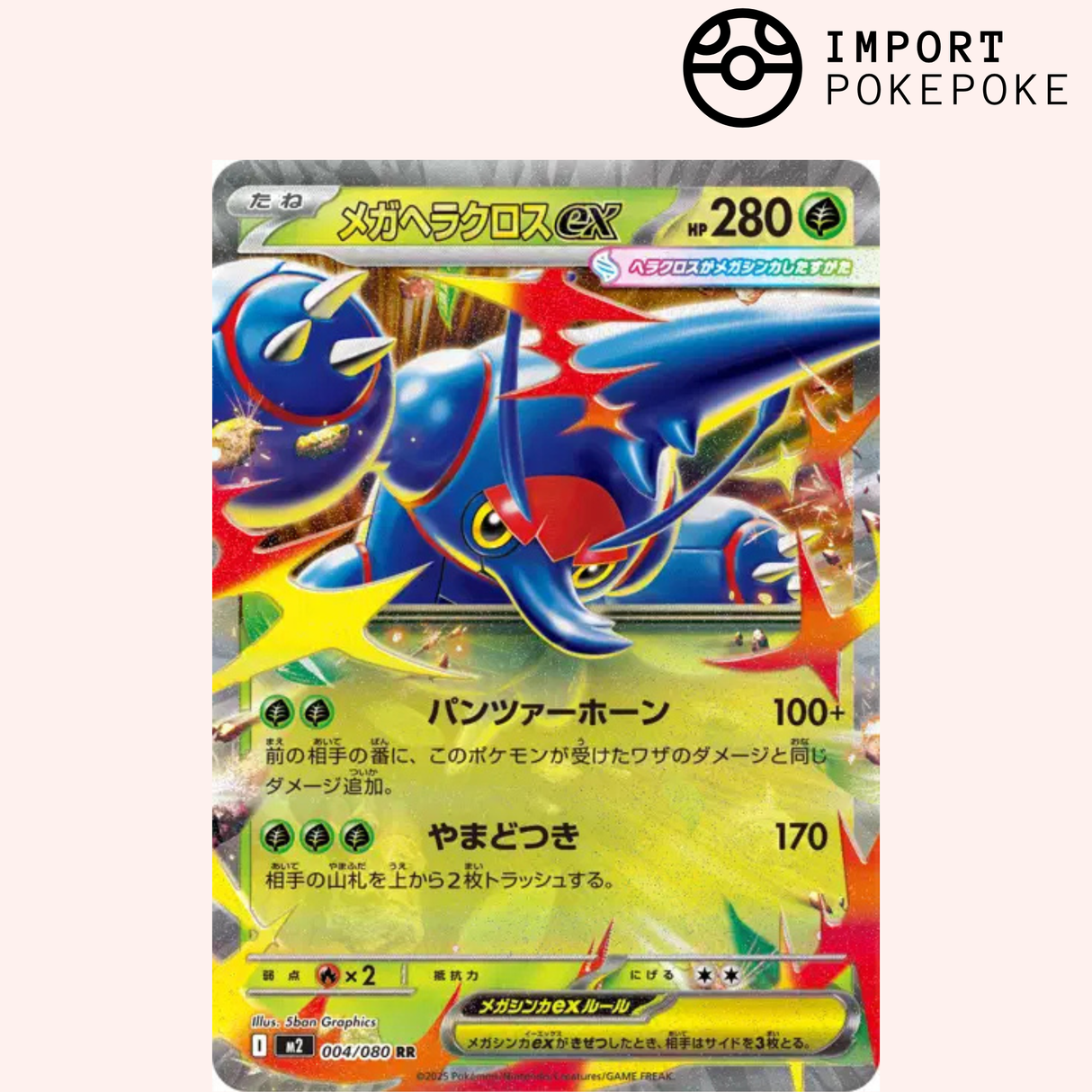 Méga-Scarhino ex 004/080 - M2