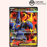 Méga-Scarhino ex SR 093/080 - M2