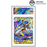 Méga-Sharpedo ex SAR 113/080 - M2