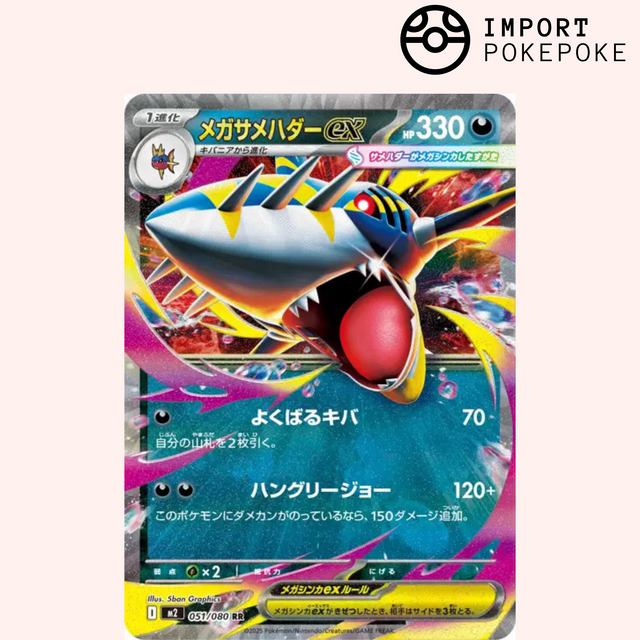 Mega-Sharpedo ex 051/080