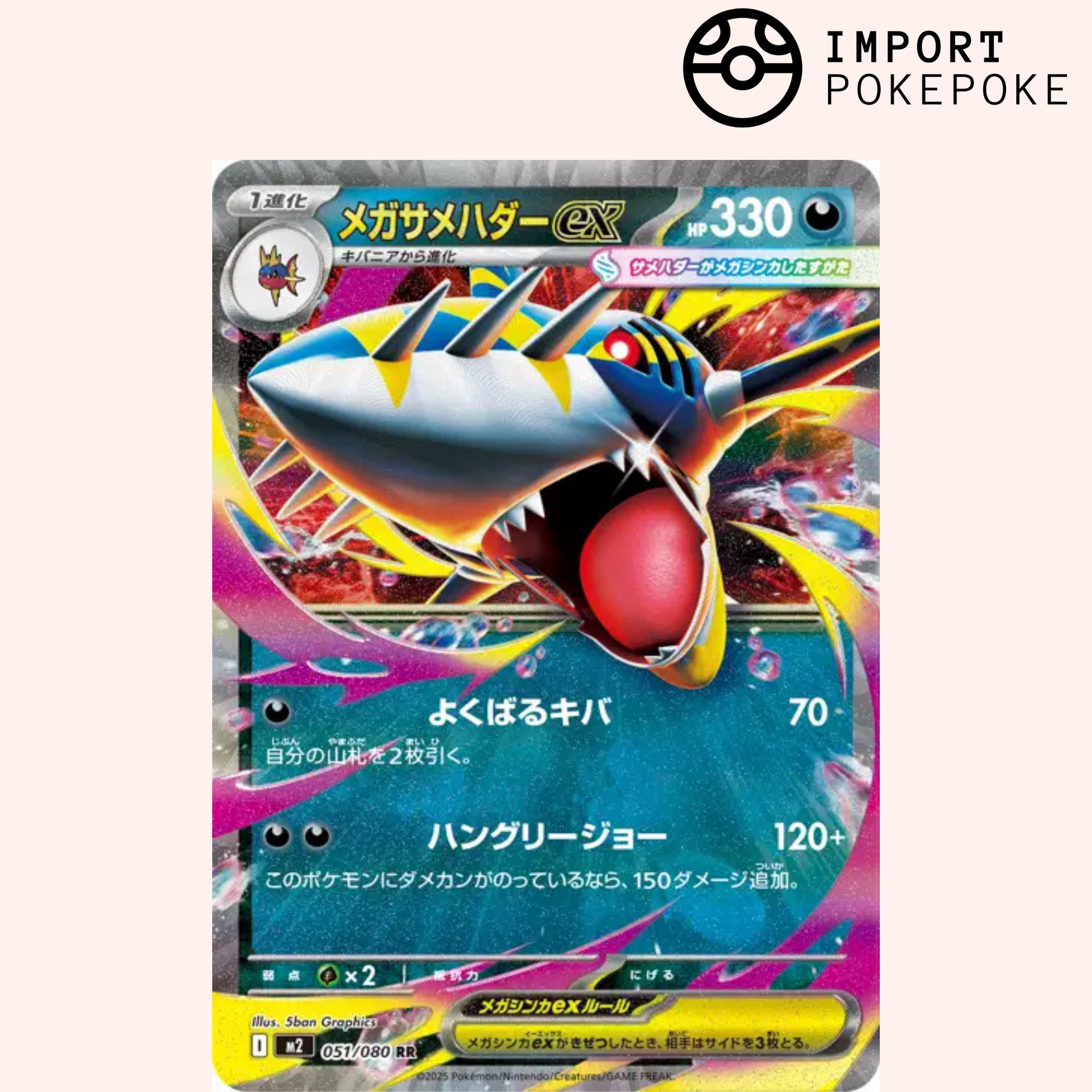 pokemon sharpedo card Mega-Sharpedo ex 051/080
