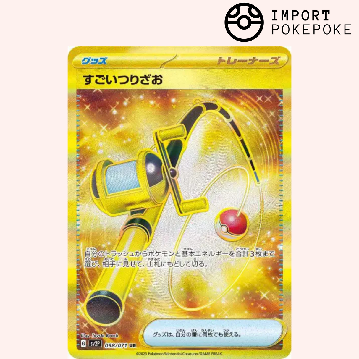 Méga Canne UR 098/071 - Snow Hazard - SV2P